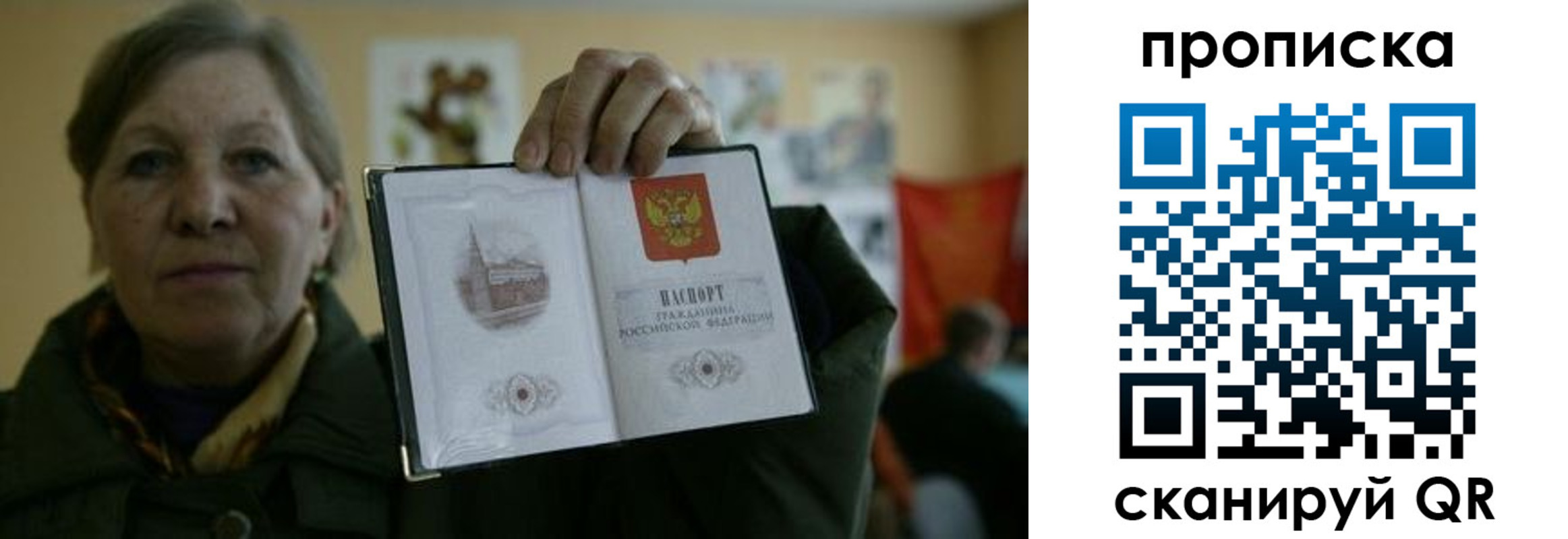 прописка от собственника в Югорске