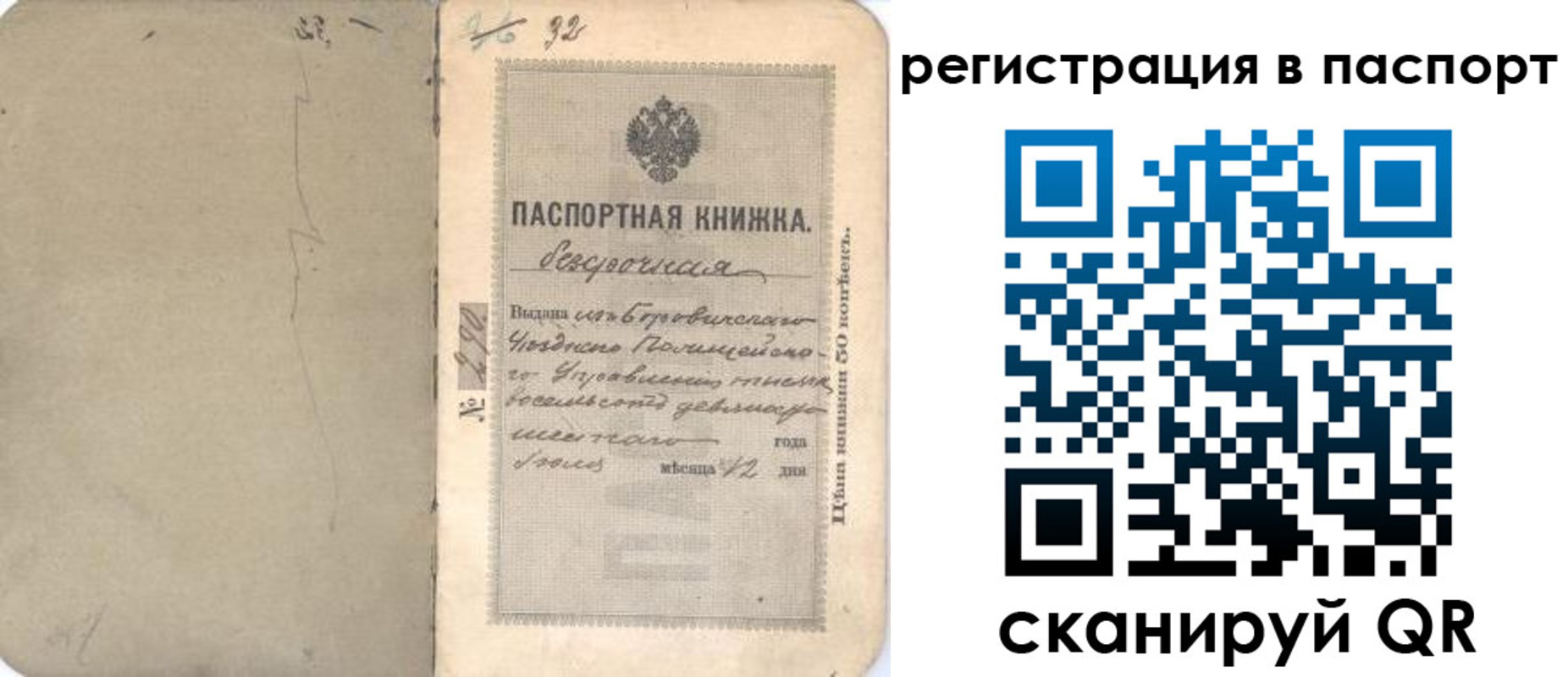 прописка гарантия в Югорске